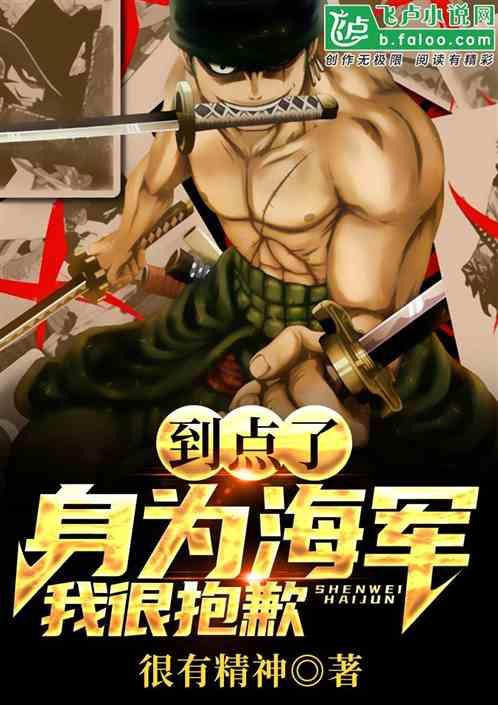 我很抱歉笔趣阁