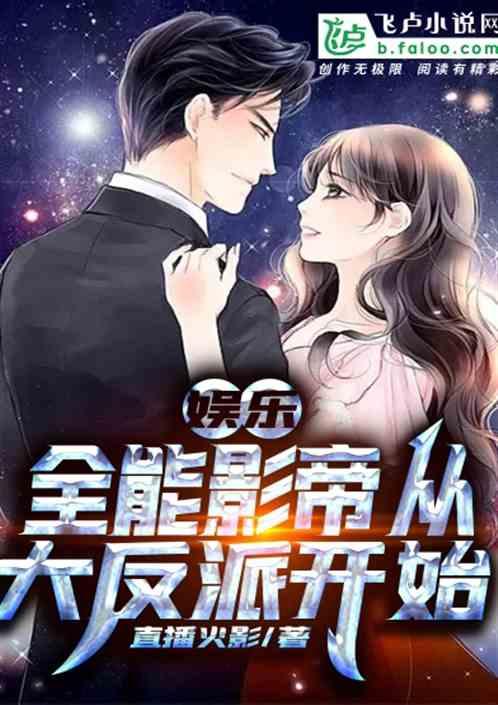 娱乐全能影帝男神2k