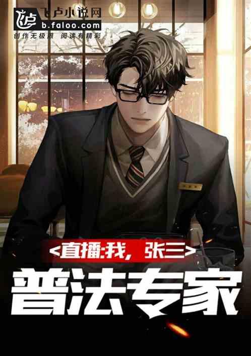 张三