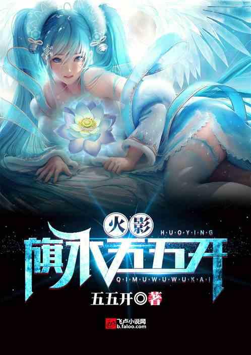 火影旗木五五开卡夜阁