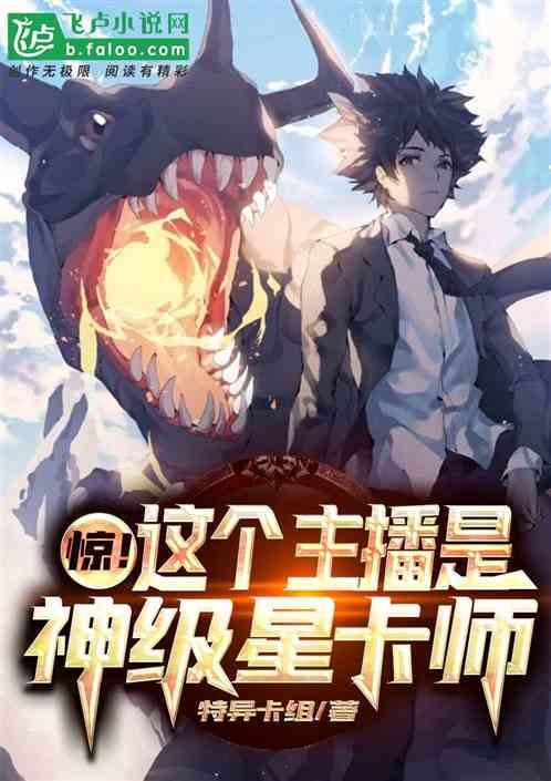 惊!这个主播是神级制卡师爱看书吧