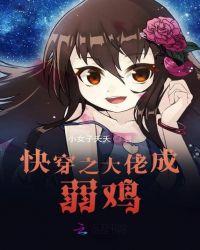 满级龙女在快穿世界艰难求生作者小女子夭夭