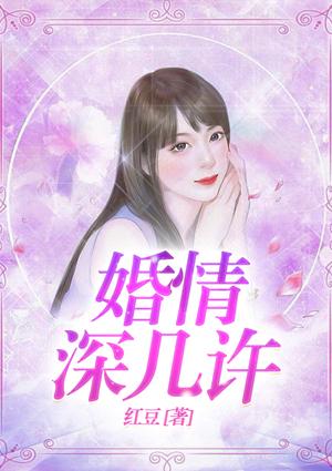 婚情深几许郁默陆霆昭