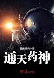 通天神是什么意思