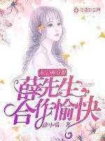 合作愉快 薛小喵