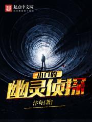 nds幽灵侦探