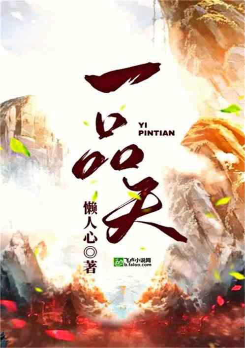 一品天才平板电脑