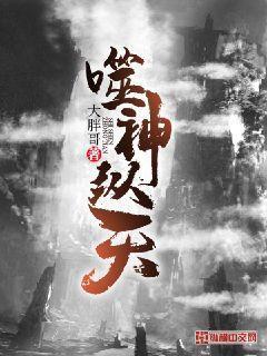 噬神纵天百度