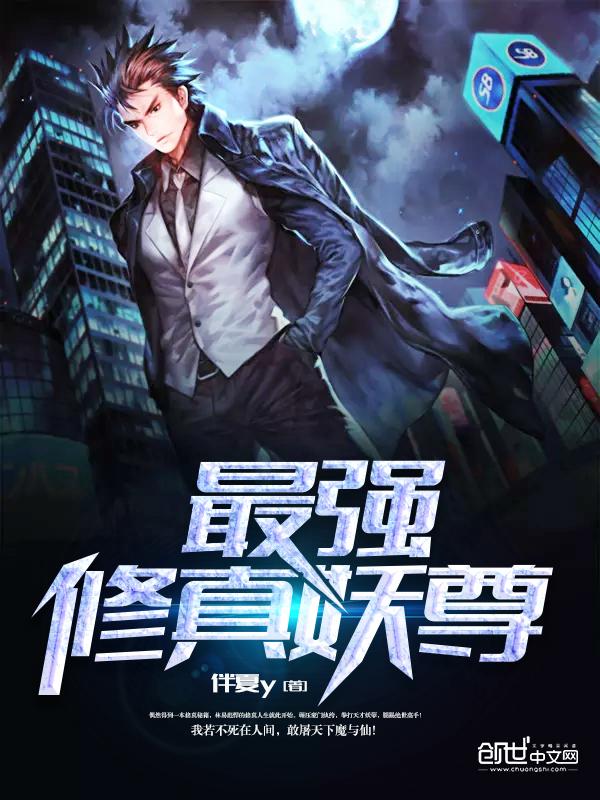 都市之最强吞噬仙尊林易