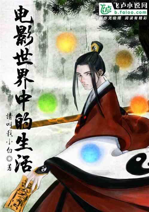 电影世界中的生活顶点
