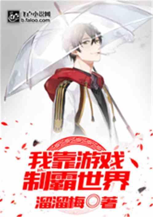 都市我能从游戏里学技能