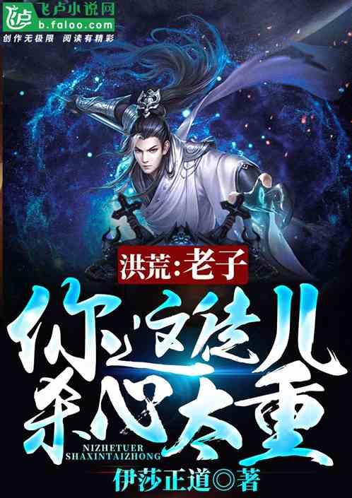 你这徒儿杀心太重!作文