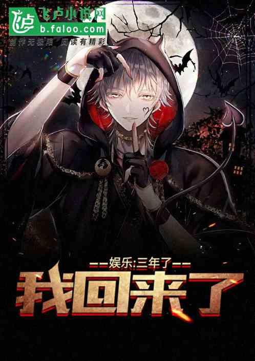 我回来了!亲亲