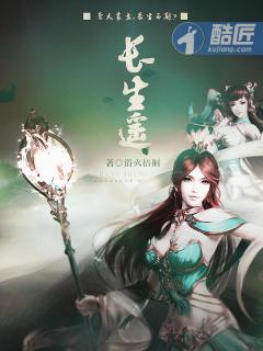 长生遥全文免费阅读
