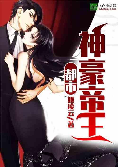 都市神豪帝王k
