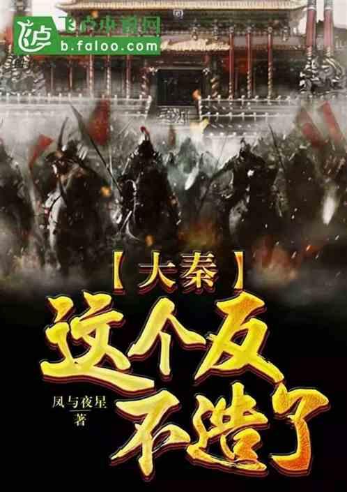 不造了 凤与夜星全文免费阅读