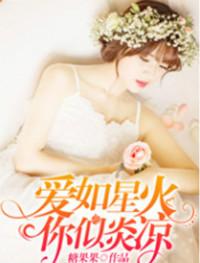 你似炎凉