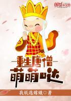 重生之萌萌小奶娃