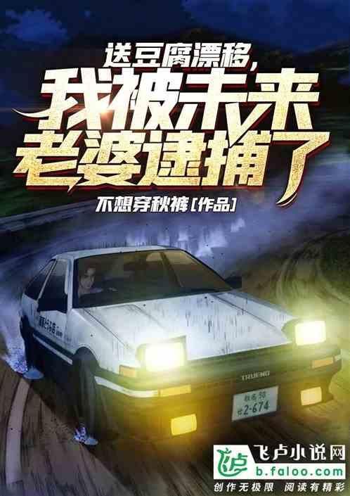 我要去送豆腐了