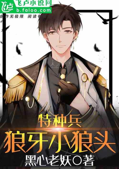 狼牙小狼头免费