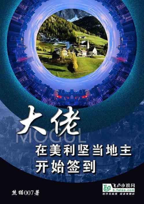 在美洲当地主开始签到亲亲