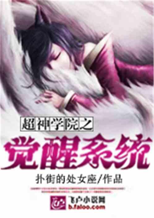 雄兵连之觉醒系统在线观看