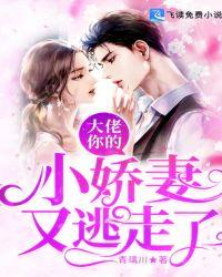 大佬你的小娇娇甜翻了免费