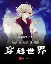 从漫威世界开始穿越