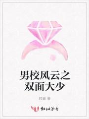 男校风云kiss