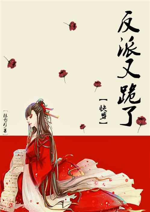 快穿