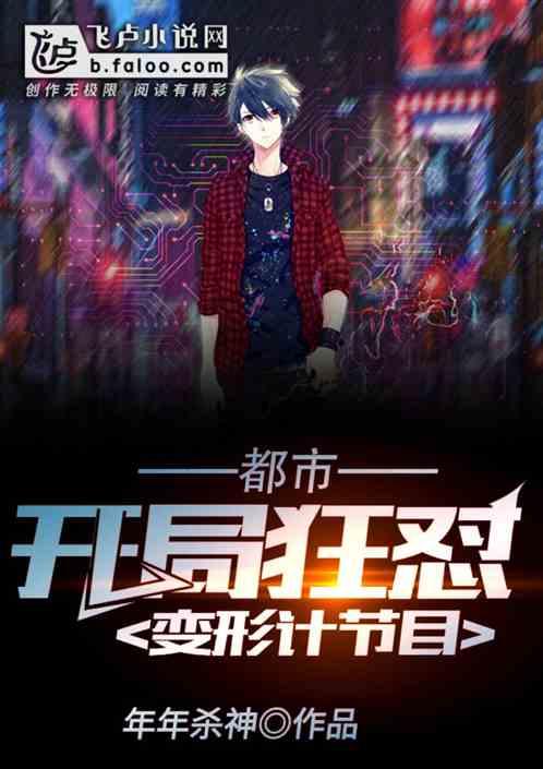 都市从乡村直播到全国崛起年年支教