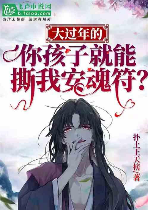 安魂礼是什么