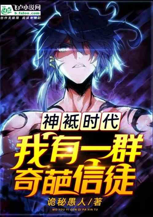 神邸时代开局选择