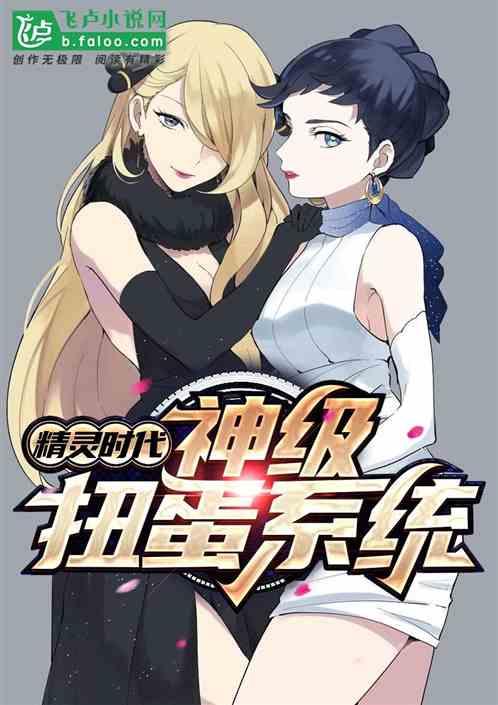 精灵时代神级扭蛋系统笔趣阁