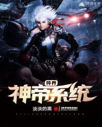 异界神帝王
