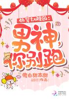 快穿宿主她幼稚鬼苗疆