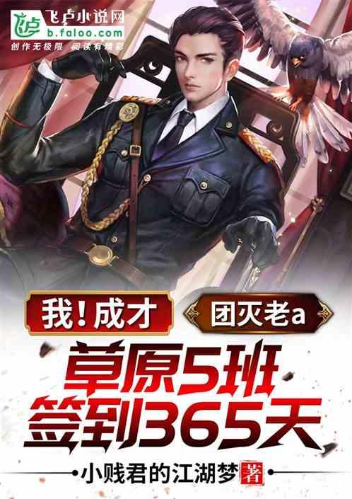 团灭老a爱看网