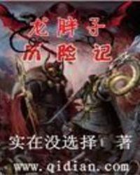 成龙历险记大胖子