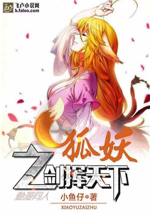 剑临天下txt