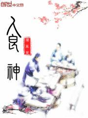 人良神格是什么