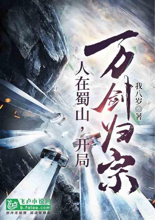 开局万剑归宗破解版