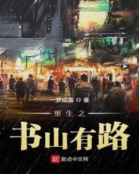 书山有路勤