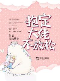 咬定青山不放松