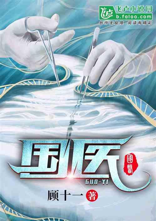 国医馆是正规医院么