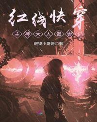 快穿攻略主神大人求别撩