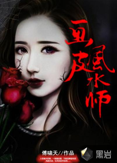 电影画皮师