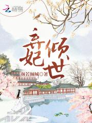 弃妃倾世苏渺帝北羽全文阅读免费