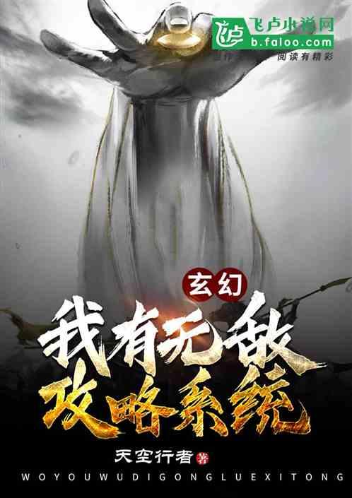 玄幻我无敌从败家开始漫画在线观看