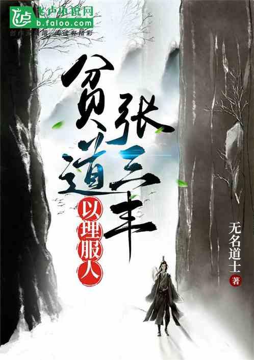 以理服人 最新章节无弹窗