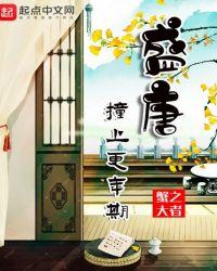 青春期撞上更年期免费观看
